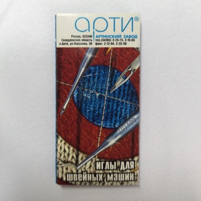 Иглы для швейных машин Арти